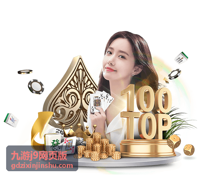 九游j9网页版活动副本攻略封面